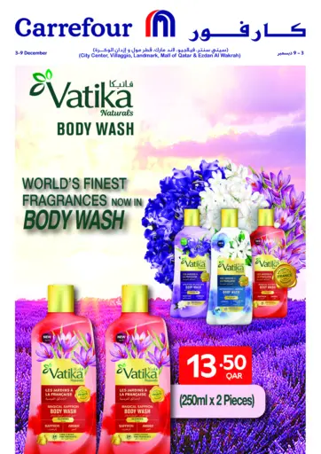 أرقى العطور العالمية الآن في صابون الجسم من كارفور